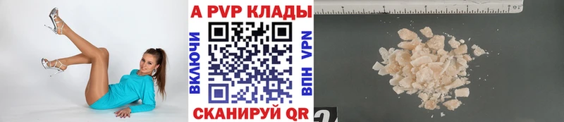 A-PVP Crystall  Нея 