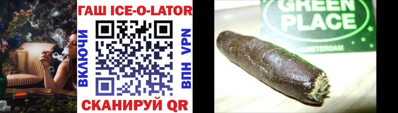 купить наркотики сайты  Нея  мега ТОР  ГАШ Ice-O-Lator 
